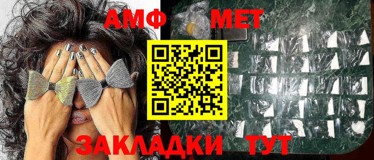 Amphetamine 98%  Вход с VPN  АМФ  Прохладный 