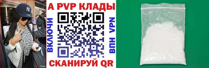 что такое   Прохладный  Альфа ПВП СК КРИС 