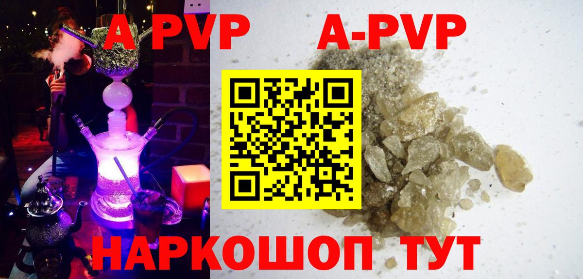 А ПВП Соль Прохладный