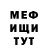 Меф мяу мяу VHQ Igor Solcanu