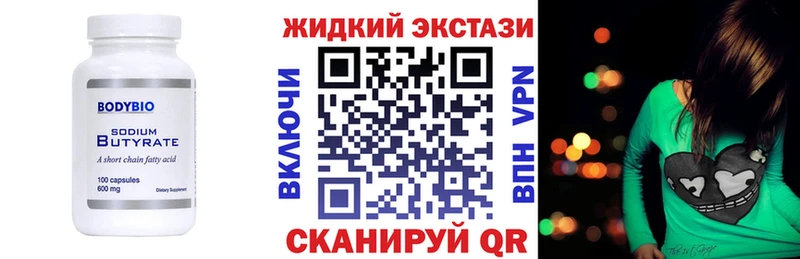 БУТИРАТ BDO 33% Прохладный