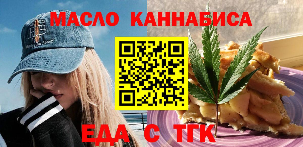 Прохладный  Печенье с ТГК марихуана  Вход с VPN 