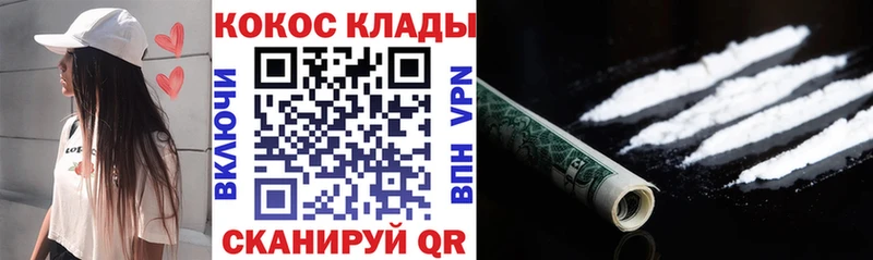 цена   Прохладный  hydra зеркало  Cocaine 99% 