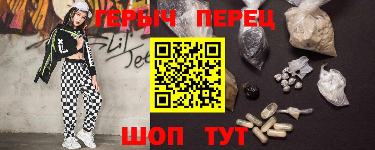Прохладный  ГЕРОИН герыч  Вход с VPN 