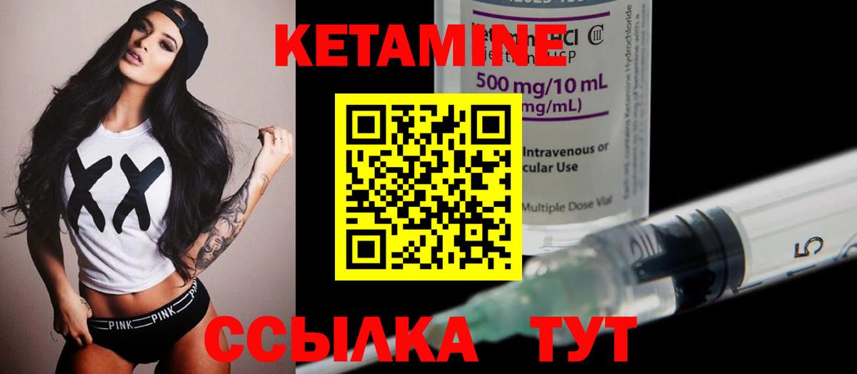 Прохладный  Кетамин VHQ  КЕТАМИН VHQ  Вход с VPN 