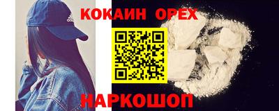 COCAINE Кингисепп