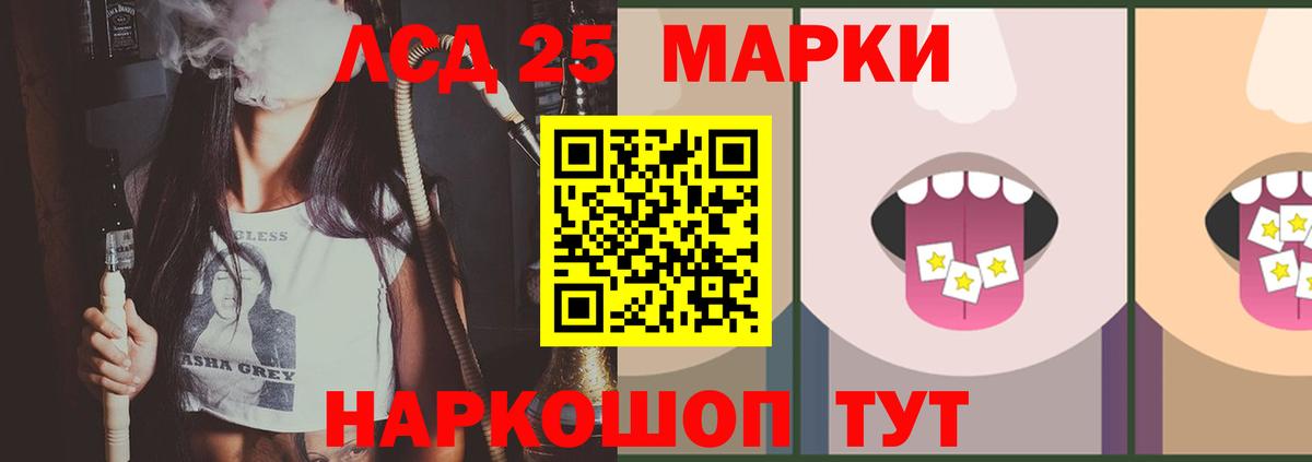 Лсд 25 экстази  ЛСД экстази ecstasy  Вход с VPN  Прохладный  Лсд 25 экстази кислота 