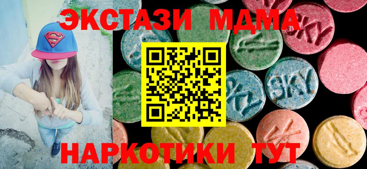 МДМА молли Прохладный