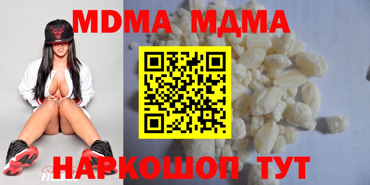 MDMA кристаллы  MDMA  Прохладный  Вход с VPN  MDMA кристаллы 