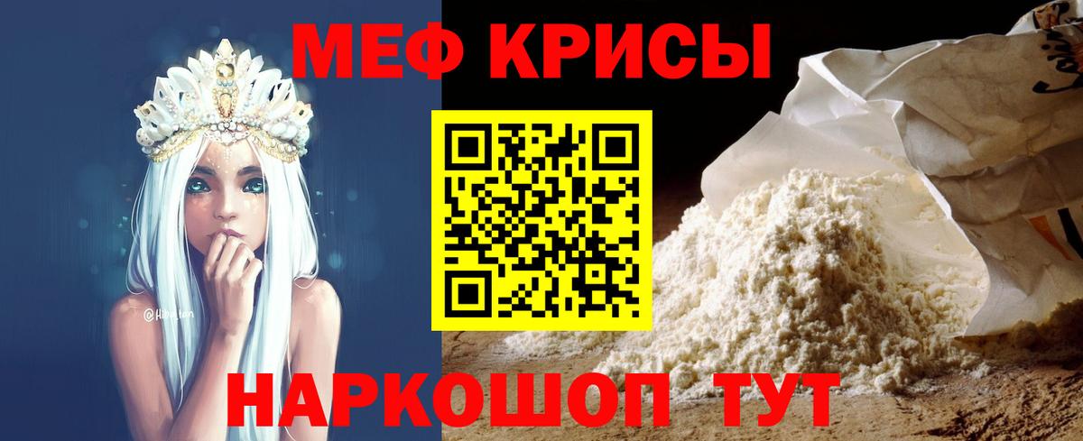 Прохладный  МЯУ-МЯУ  Вход с VPN  Мефедрон mephedrone 