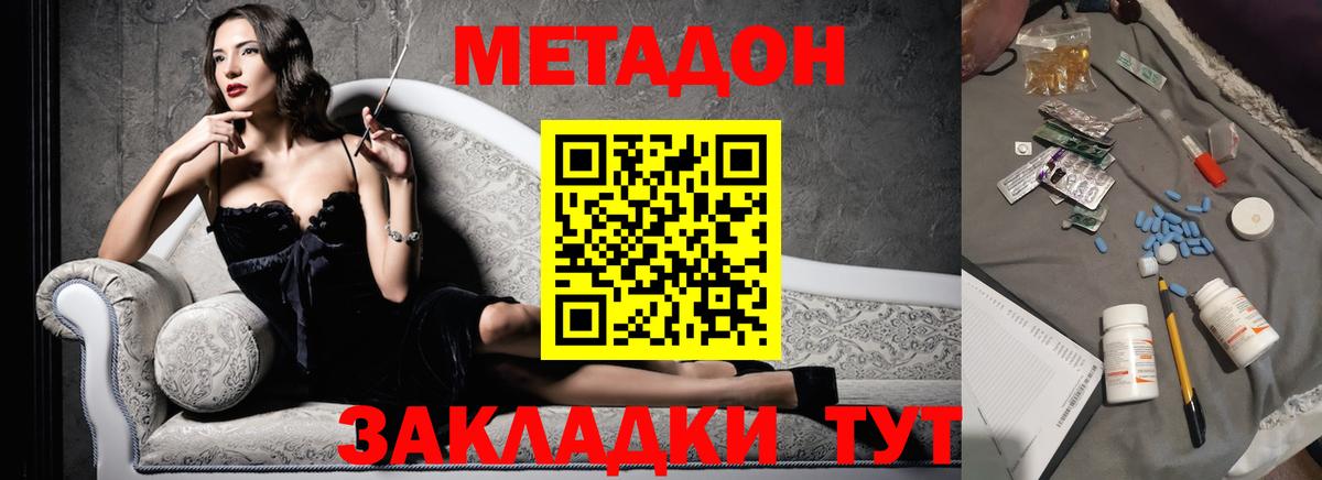 Метадон VHQ  Вход с VPN  МЕТАДОН methadone  нарко площадка официальный сайт  Прохладный  mega сайт 
