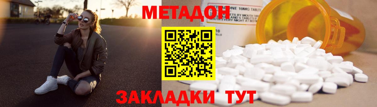 Метадон мёд Прохладный