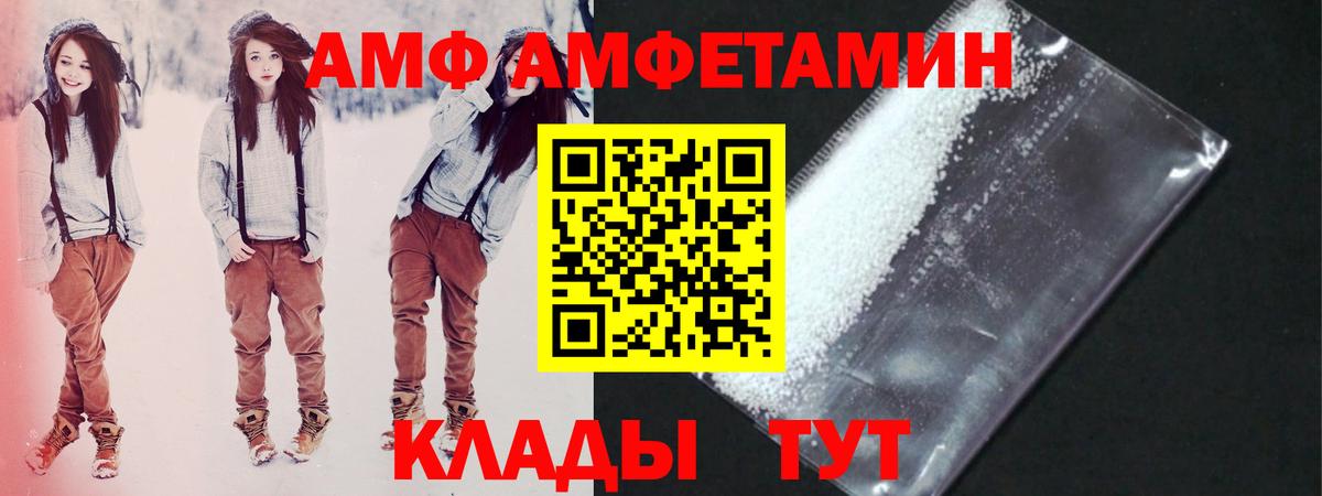МЕТАМФЕТАМИН Декстрометамфетамин 99.9%  Вход с VPN  Прохладный 