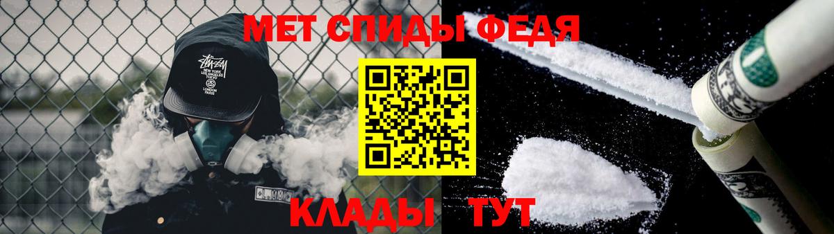 МЕТАМФЕТАМИН витя Прохладный