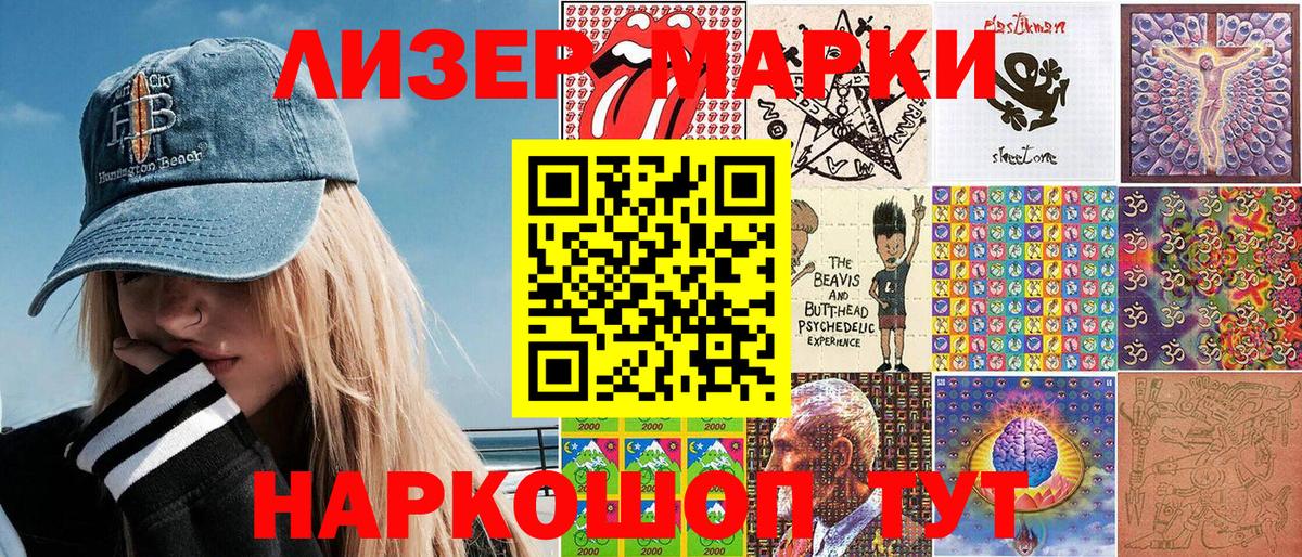 Марки 25I-NBOMe 1500мкг Прохладный